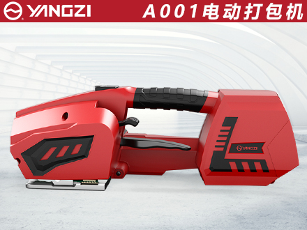 A001電動打包機