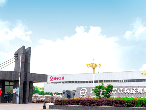 安徽揚(yáng)子智能科技有限公司