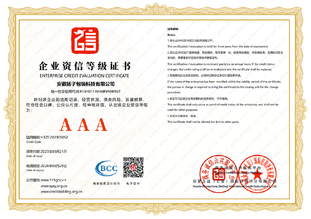 榮譽(yù)展示